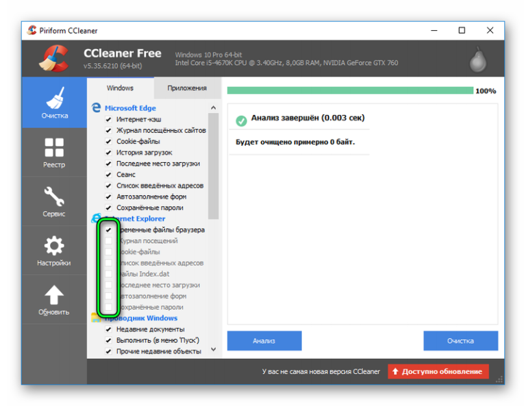 Блокировать телеметрию ccleaner что это