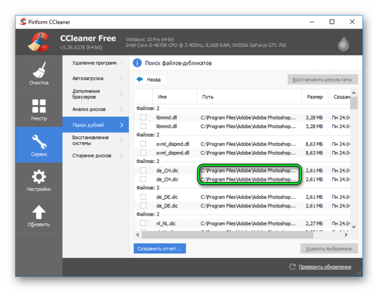 Рекомендуется обновить ccleaner для вашего samsung что это