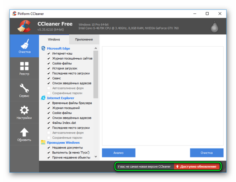 Как удалить приложение с помощью ccleaner